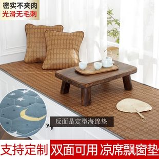 藤席飘窗垫海绵窗台垫夏季 厂促新款 防滑榻榻米卧室阳台坐垫子