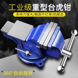 多功能台虎钳加厚重型台家用木工台钳平口虎钳 厂促工业级台钳美式