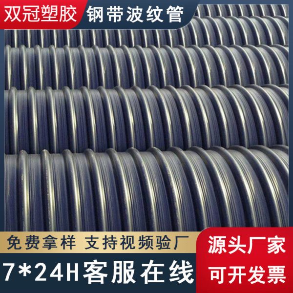 长促HDPE钢带强波纹管 双冠实体供应 大口径1200S钢带螺旋管