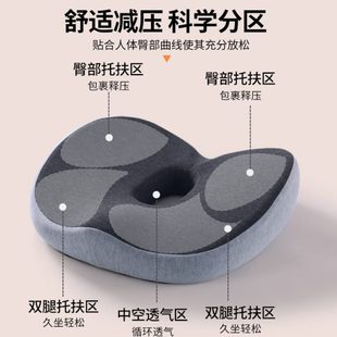 厂促记忆棉坐垫痔疮垫公室久坐不塌夏透气中空屁垫美臀尾椎椅子座