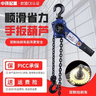 6吨紧线器 厂促手扳葫芦动手拉葫芦手摇便携式 葫芦起重0.75T1