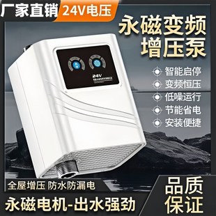 永磁变频恒压自来水增压泵静音无声太阳能热水器全自动全屋加压泵