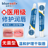 蓝帆医疗 医用润唇膏1盒 劵后12.9元包邮