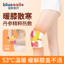 蓝帆医疗蒸汽暖膝贴自发热护膝贴老寒腿膝盖贴艾灸贴膝部防护用品