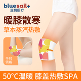 蓝帆医疗！丹参艾草蒸汽暖膝贴5袋券后12.9元包邮