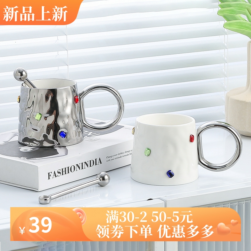 轻奢高级感小众设计宝石马克杯家用杯子陶瓷高颜值办公室情侣对杯