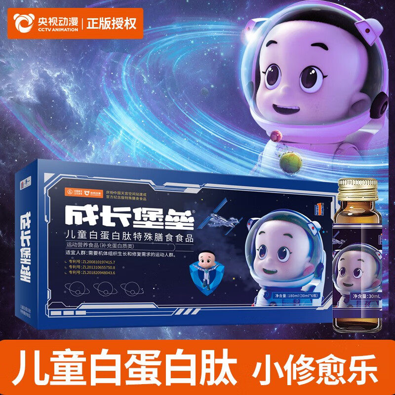 修愈乐儿童白蛋白肽4肽助力成长