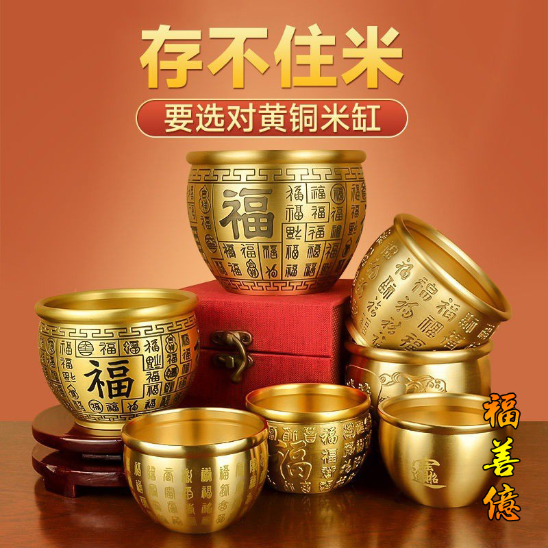 黄铜米缸聚财百福缸大号招财进宝聚宝盆创意手工礼物办公室小摆件