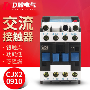 D牌9A交流接触器0910常开380V线圈220V低电压LC1触点110V常闭36v