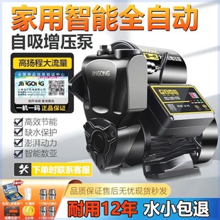 家用全自动增压泵小型自吸泵高楼自来水管道防冻太阳能抽水机