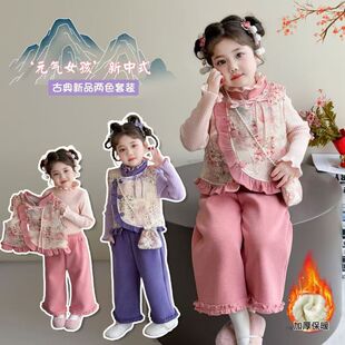 女童新中式冬季套装2025年新款中国风加厚马甲毛衣加绒裤子三件套