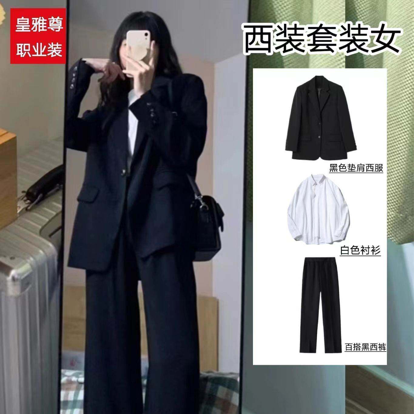 黑色西装套装女2026春秋新款女装休闲时尚职业西服正装大学生面试