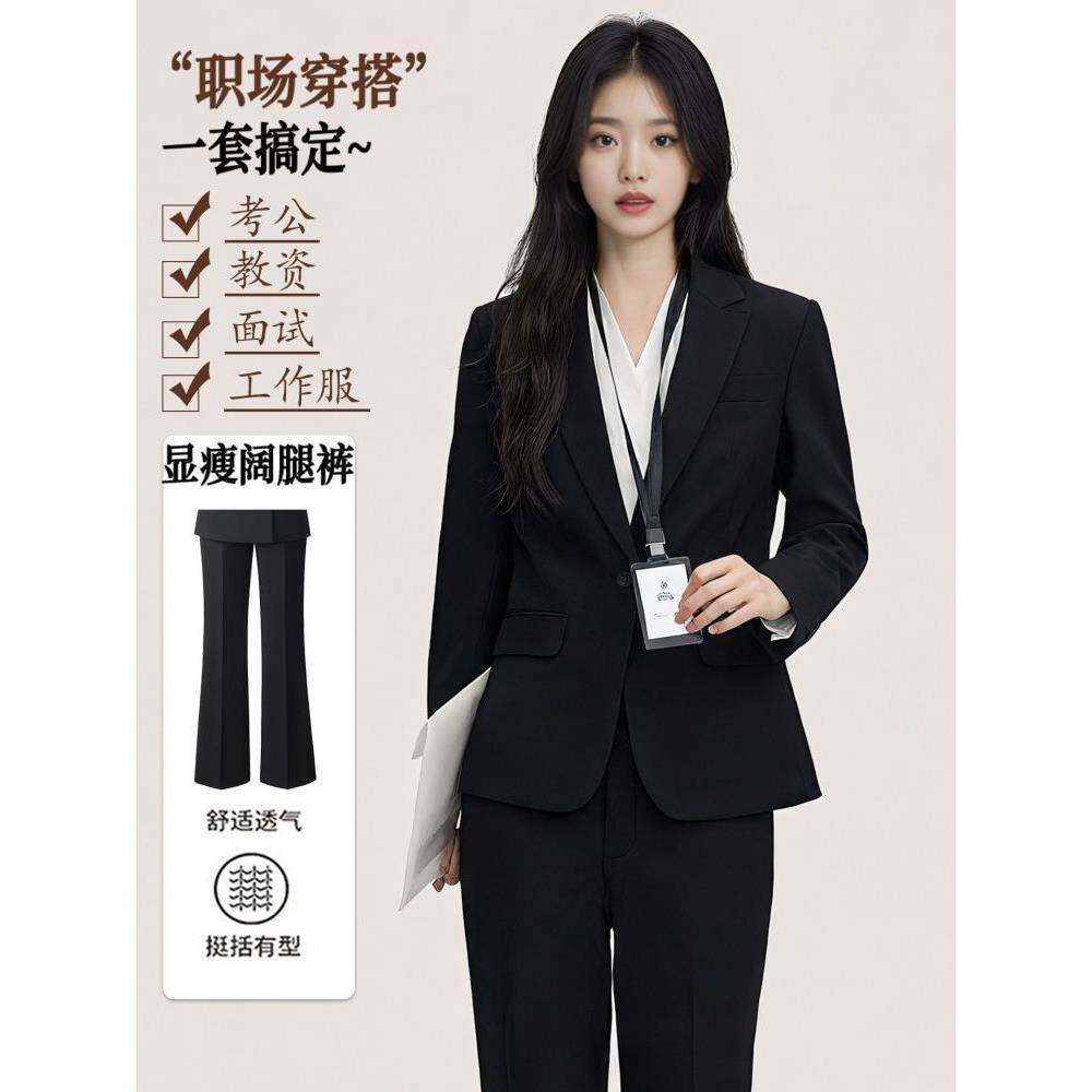 黑色西装套装女春秋小个子职业正装大学生面试工作服女士西服外套