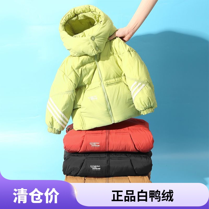 2025新款白鸭绒保暖儿童连帽鸭绒冬装羽绒服女童冬季宝宝加厚外套