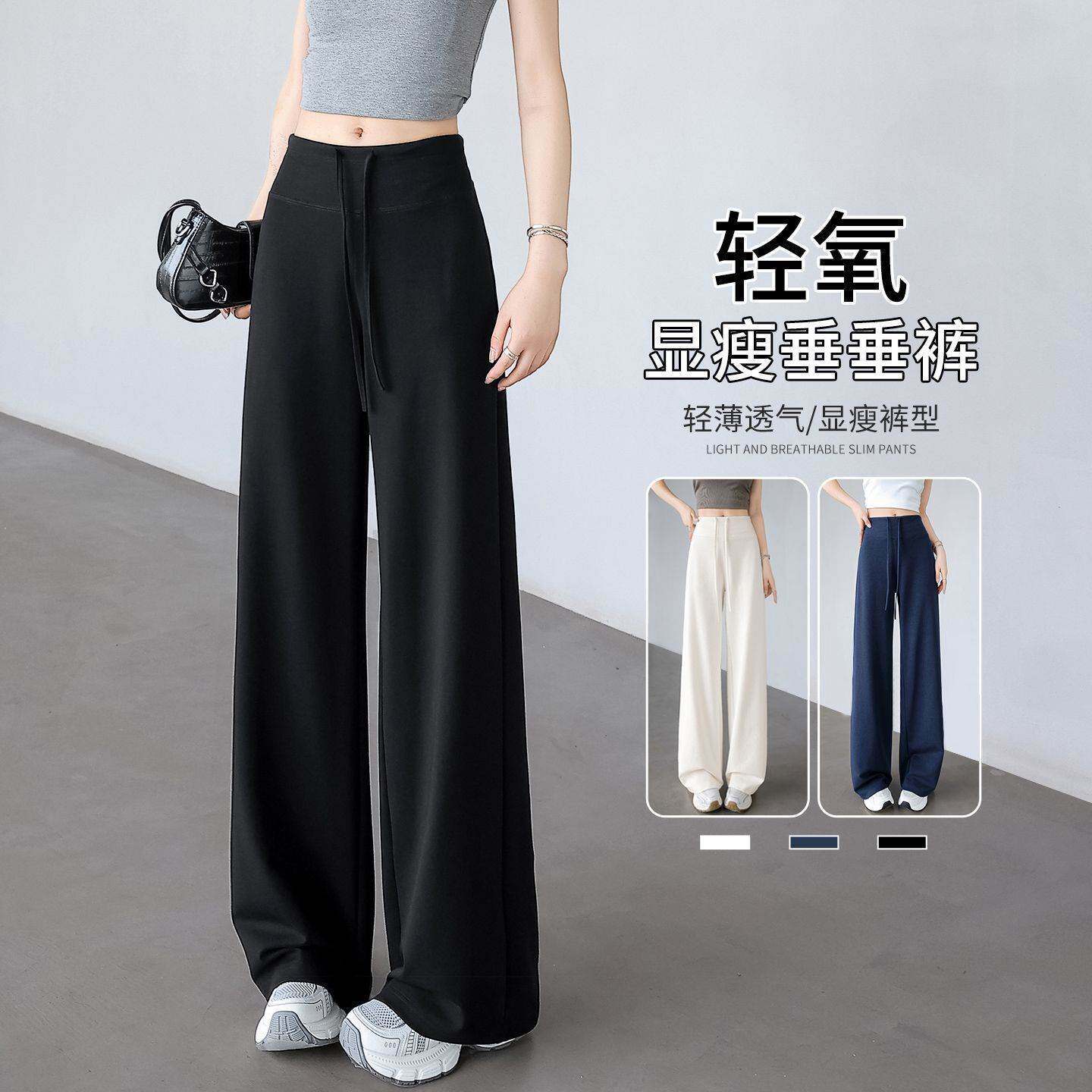 美式显瘦垂感运动裤女春夏款2026新款高腰瑜伽休闲直筒阔腿裤子