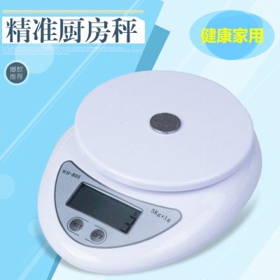 厂促贝悦源头工厂厨房秤烘焙精准电子克称微型商用菜市场电子秤
