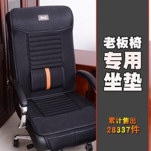 通用老板椅坐垫 厂促布兜亚麻椅垫四季 加厚防滑连靠背公室椅垫椅