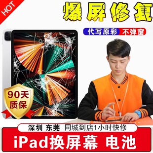 适用维修ipad mini air3/4/5/6代换内外屏幕电池苹果平板电脑