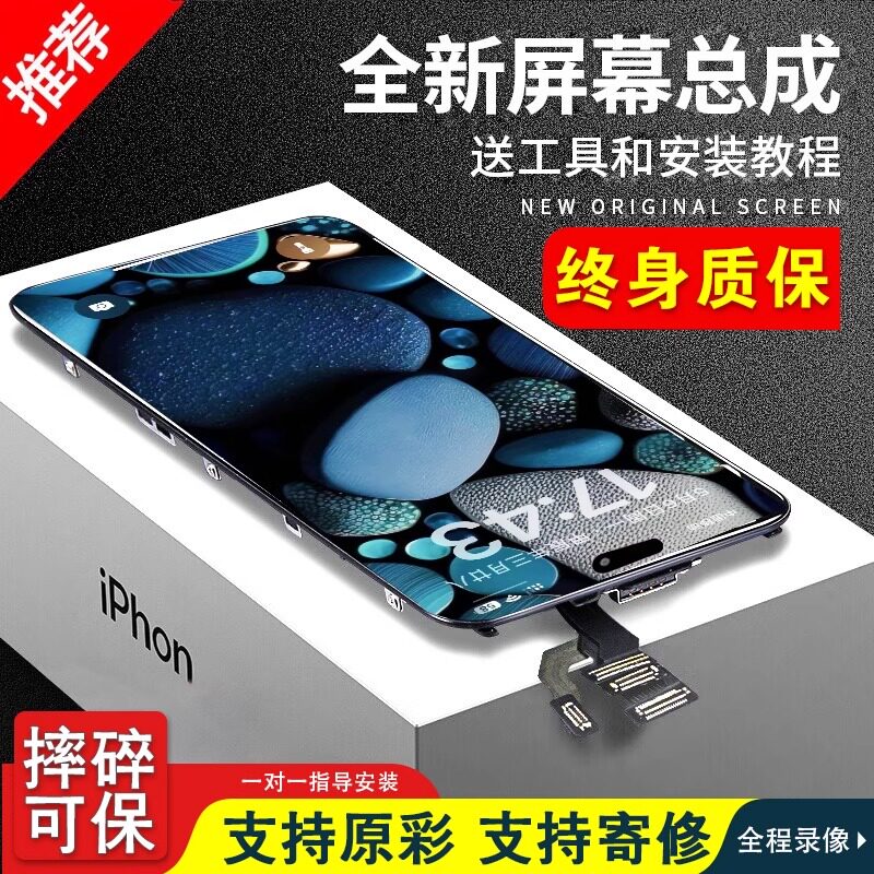 适用于苹果11屏幕总成iPho手机屏幕总成