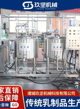 小型乌日莫加工生产线 自动化奶酪枣加工机器 奶油炼乳加工流水线