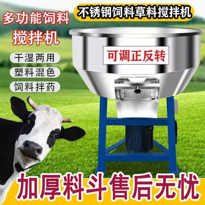 饲料搅拌机干湿两用养殖