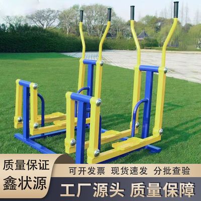 室外户外健身器材平步机