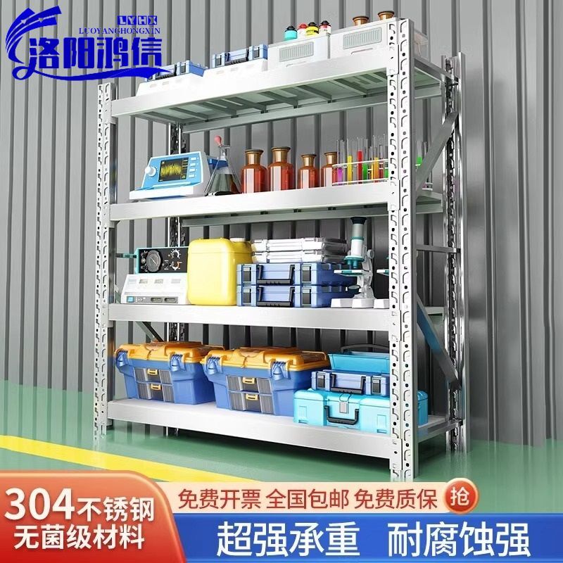 304不锈钢重型货架可调节