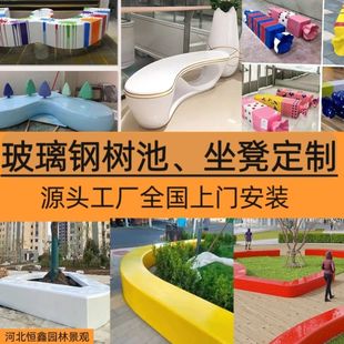 玻璃钢树池座椅定制户外公园休闲等候椅大型异形花池景观雕塑坐凳