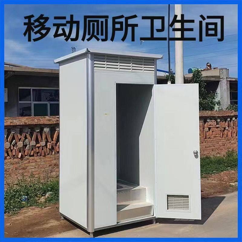 移动厕所卫生间户外j简易淋浴房农村改造旱厕景区公园洗手间公厕