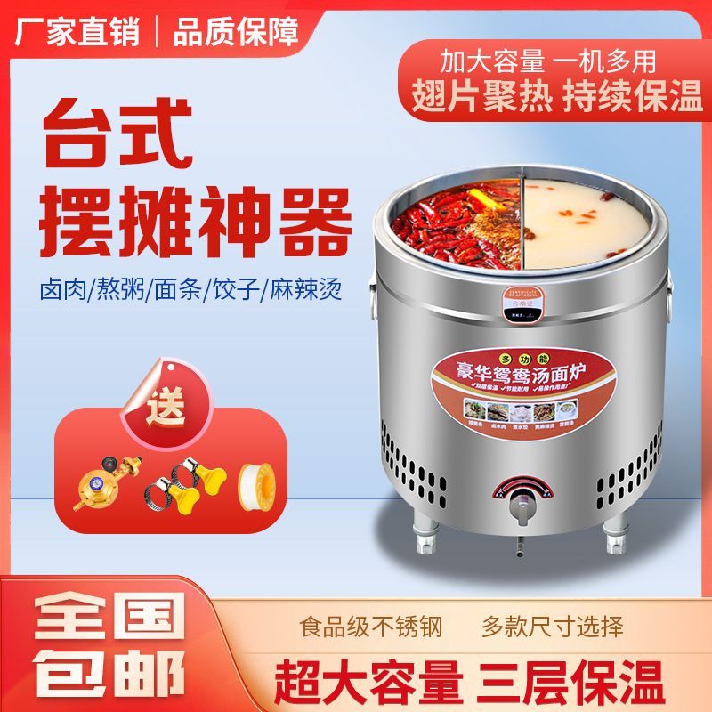 摆摊鸳鸯锅俩用煮面炉子