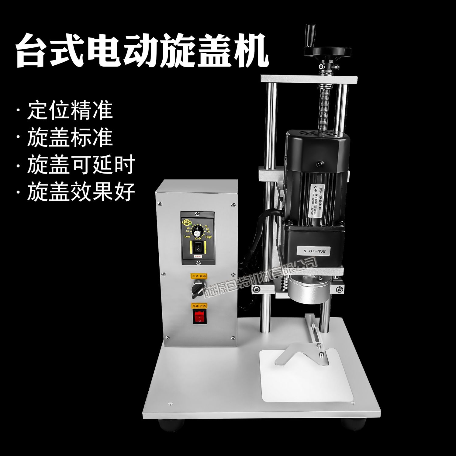 封口机旋盖机电动商用老