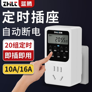 定时插座时控开关电动车自动断电热水器循环开关时间控制定时器