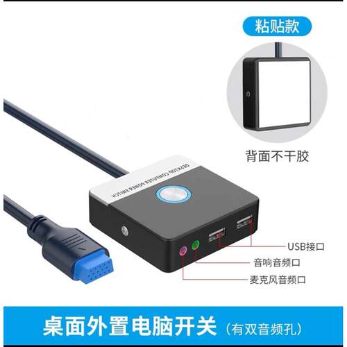 电脑桌面开关网吧网咖家用机箱外接开机按键电源启动开关按键USB