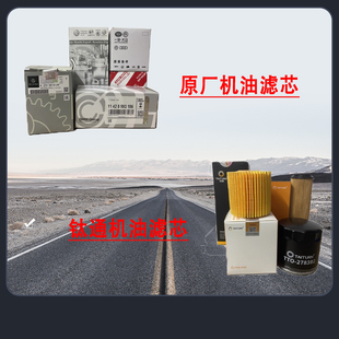 机滤 拍下后告知车型年份排量或者车架号 单拍