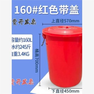 水桶加厚带盖家用超大号 大圆桶塑料水桶大红桶储水桶工业发酵装