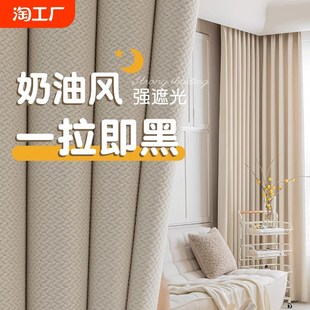 卧室客厅窗帘棉麻隔音飘窗隔断遮阳帘奶油 卡莉娅窗帘遮光2024新款