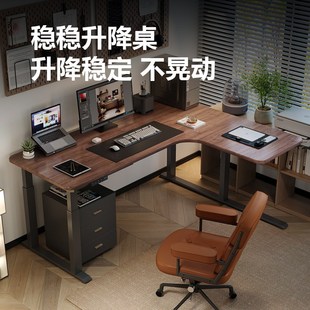 wzo稳稳升降桌 四腿实木黑胡桃转角升降书桌L型办公电动电脑桌