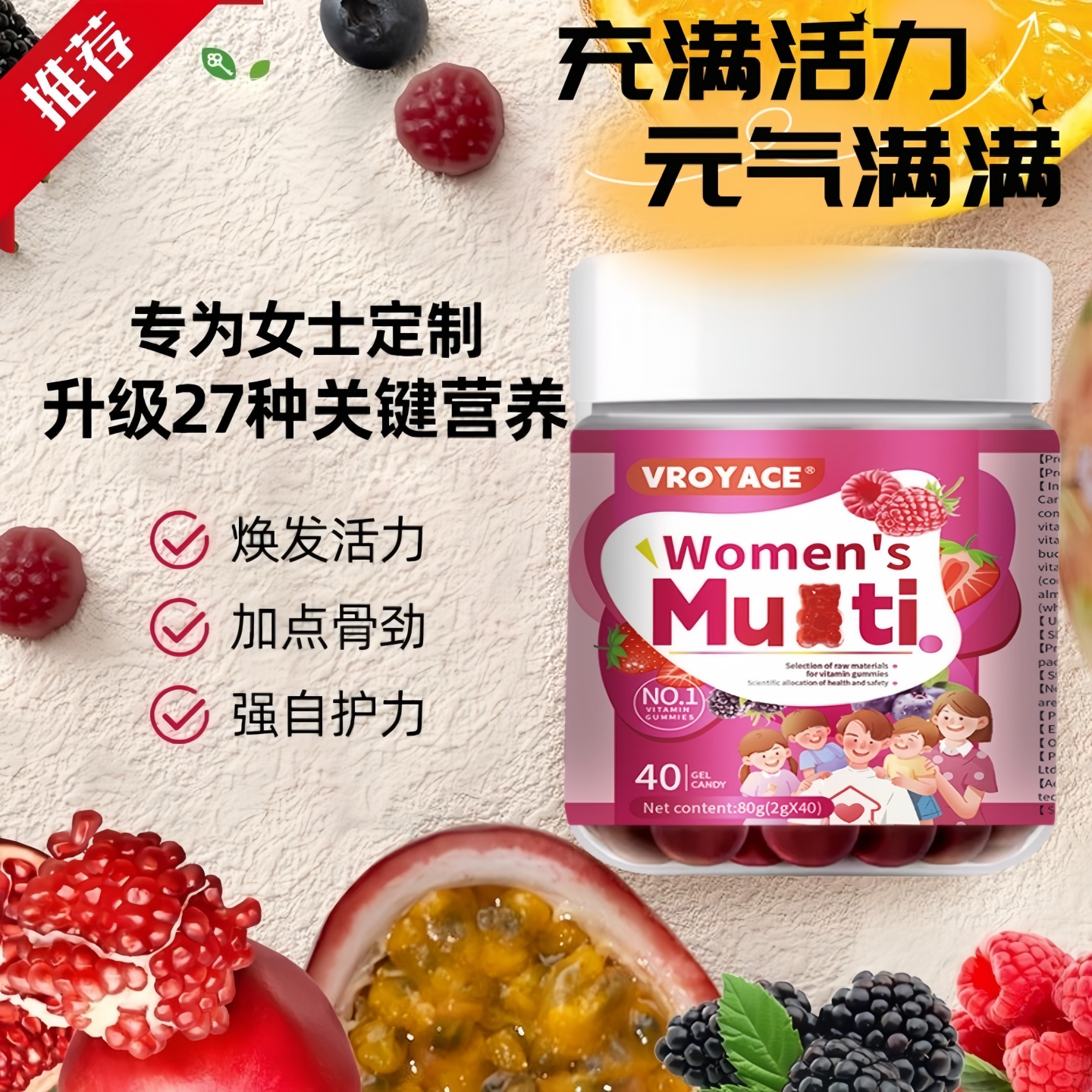 美国品牌复合维生素软糖多维c钙锌B族复合片矿物质多种营养包女VR