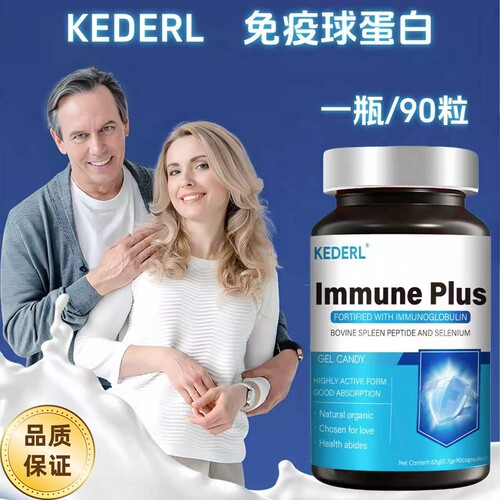 免疫球蛋白软胶囊牛脾肽牛初乳硒