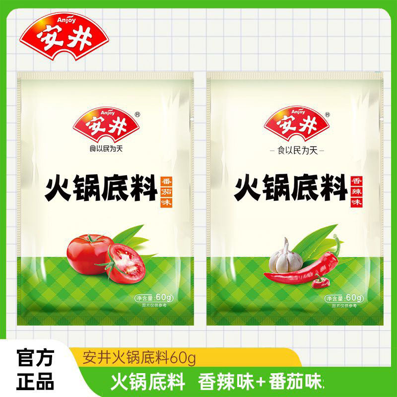 安井火锅底料香辣辣味番茄重庆秦妈牛油搭档60g商用家用装新鲜,粮油调味/速食/干货/烘焙,火锅调料,淘宝优惠券,粉丝福利购,淘宝优惠卷