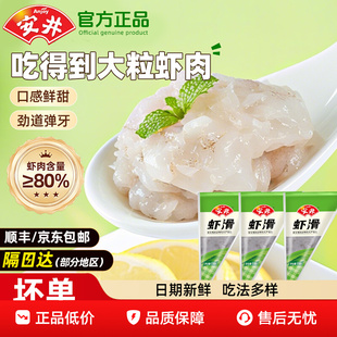 安井虾滑150g*30袋速冻虾仁肉关东煮麻辣烫火锅丸子食材商用整箱