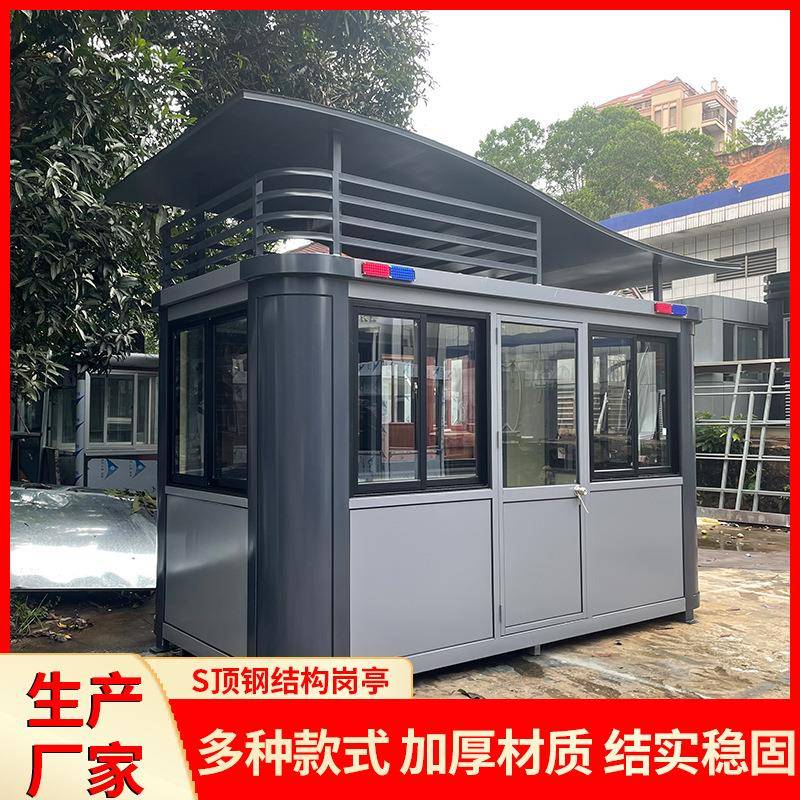 钢结构岗亭保安亭户外可移动成品小区门卫值班室不锈钢治安收费亭
