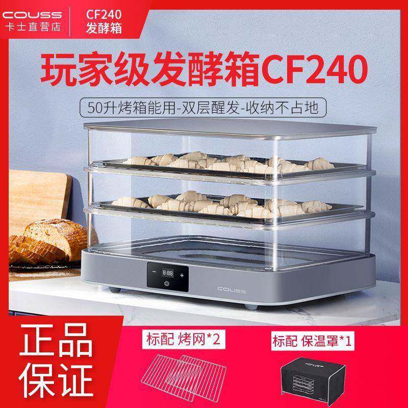 couss/CF240家用小型消毒灭菌设备