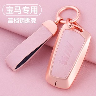 2系壳扣 适用宝马新5系钥匙套3系7系i3 x6高级感1
