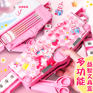 自动密码 益智多功能文具盒女孩款 锁大容量简约日系高颜值双面笔盒