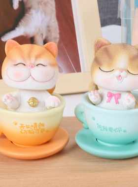 摇头茶杯小猫咪摆件创意桌面车载可爱公仔装饰品女生闺蜜生日礼物