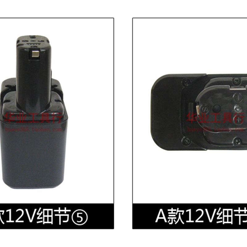 A款12V镍镉充电钻电池 1.5Ah FEB 12s(10s通用)妙达款通用电池