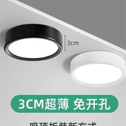 led明装超薄小筒灯圆形酒店客厅过道吸顶灯小瓦数COB免开孔天花灯