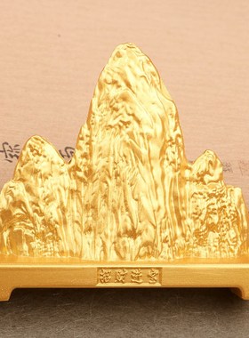 新中式黄铜金属金山银山假山创意装饰品小摆件客厅办公室茶桌桌面