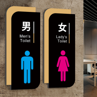 男女卫生间标识牌男女厕所标识牌洗手间标志牌男女贴公厕标志牌亚